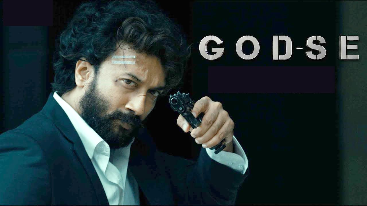 Godse: ‘గాడ్సే’కు ఎసరుపెడుతున్న ప్రమోషన్స్! Godse: ‘గాడ్సే’కు ఎసరుపెడుతున్న ప్రమోషన్స్!