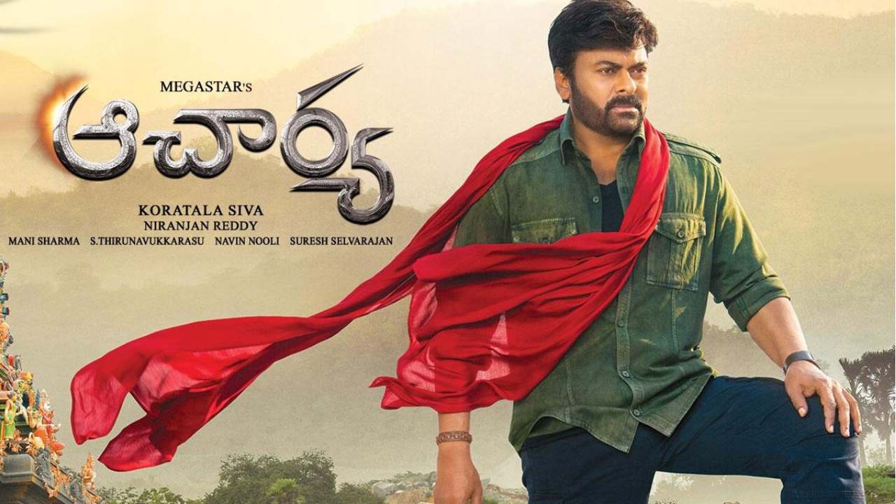 Chiranjeevi : ఆచార్య ఎఫెక్ట్తో చిరు నెక్స్ట్ సినిమాల్లో మార్పులు?? Chiranjeevi : ఆచార్య ఎఫెక్ట్తో చిరు నెక్స్ట్ సినిమాల్లో మార్పులు??