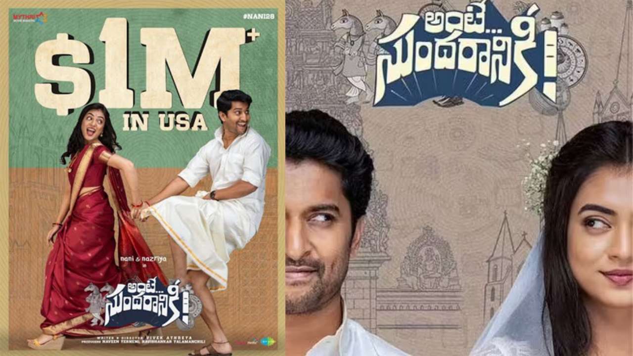 Ante Sundaraniki : మరో కొత్త రికార్డు సృష్టించిన నాని.. అమెరికాలో ఏడు 1 మిలియన్ డాలర్ సినిమాలు.. Ante Sundaraniki : మరో కొత్త రికార్డు సృష్టించిన నాని.. అమెరికాలో ఏడు 1 మిలియన్ డాలర్ సినిమాలు..