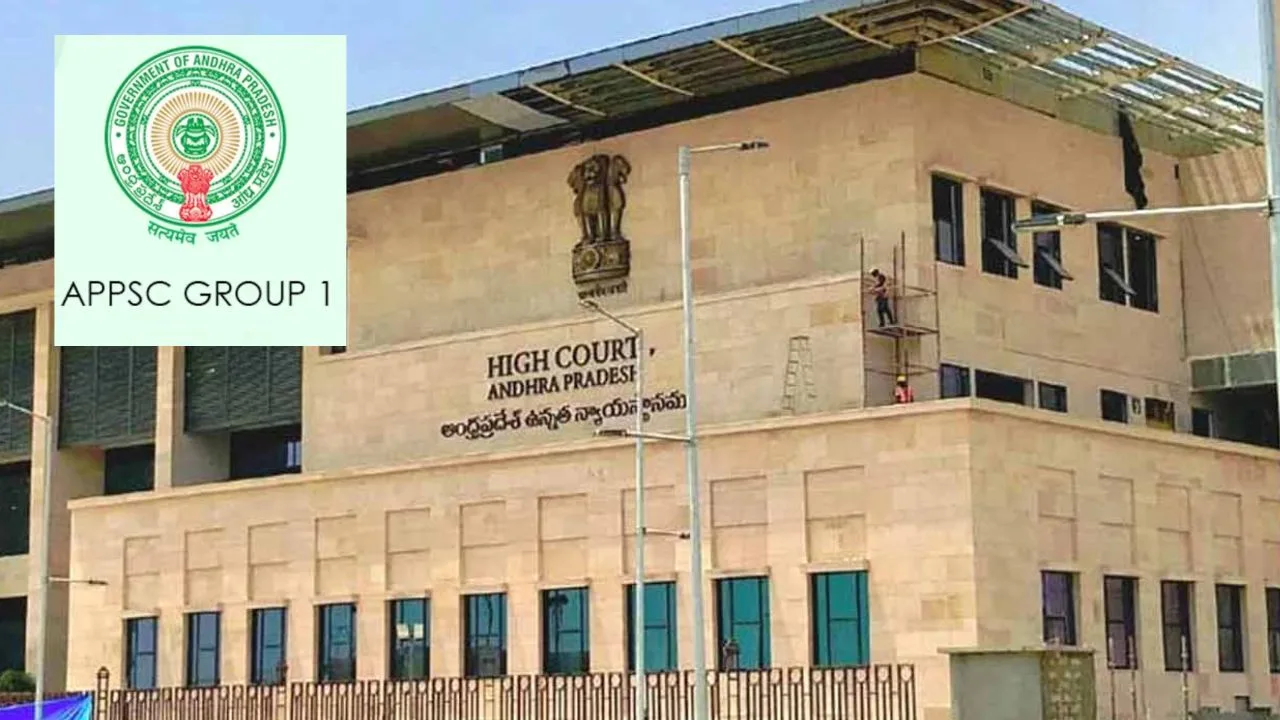 AP High Court : గ్రూప్-1 ఇంటర్వ్యూలకు ఏపీ హైకోర్టు గ్రీన్ సిగ్నల్ AP High Court : గ్రూప్-1 ఇంటర్వ్యూలకు ఏపీ హైకోర్టు గ్రీన్ సిగ్నల్