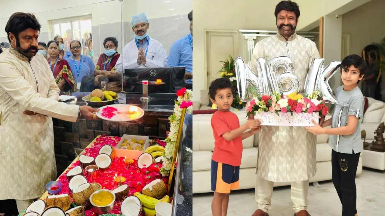 Balakrishna  : బాలకృష్ణ పుట్టిన రోజు వేడుకలు