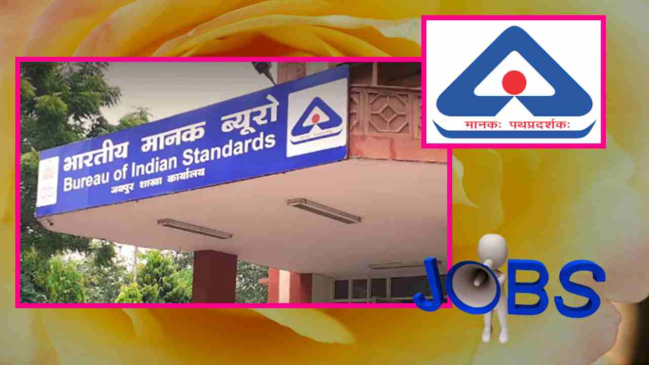 BIS JOBS : బీఐఎస్ లో ఒప్పంద ఉద్యోగాల భర్తీ BIS JOBS : బీఐఎస్ లో ఒప్పంద ఉద్యోగాల భర్తీ