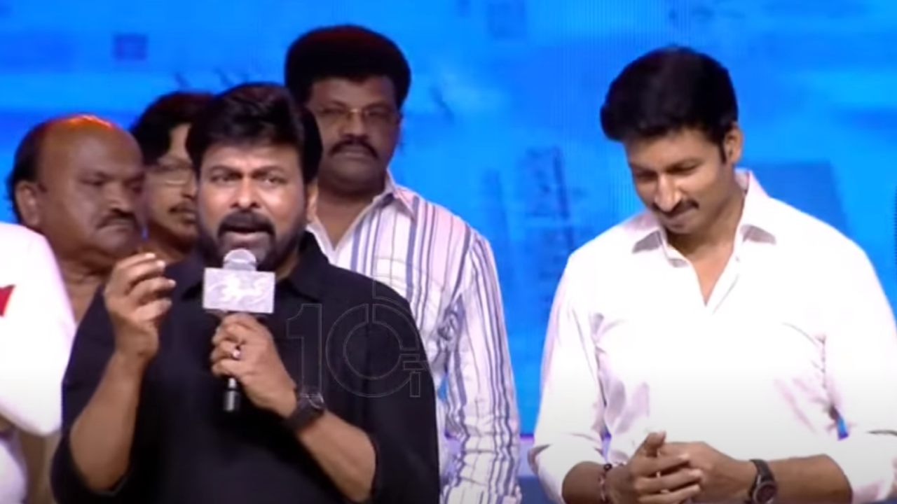 Chiranjeevi : ఆయన నా సీనియర్.. ఆయనతో సినిమా అనుకున్నాం కానీ కుదరలేదు.. Chiranjeevi : ఆయన నా సీనియర్.. ఆయనతో సినిమా అనుకున్నాం కానీ కుదరలేదు..