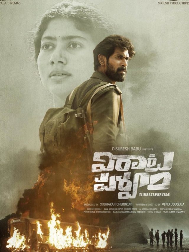 >నక్సల్ నేపథ్యంలో వచ్చిన కొన్ని సినిమాలు!