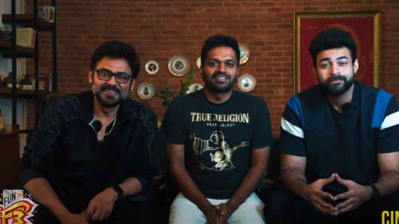 F3 Movie : F3 మూవీ ఓటీటీలో వచ్చేది అప్పుడే.. వీడియో రిలీజ్ చేసిన చిత్ర యూనిట్.. F3 Movie : F3 మూవీ ఓటీటీలో వచ్చేది అప్పుడే.. వీడియో రిలీజ్ చేసిన చిత్ర యూనిట్..