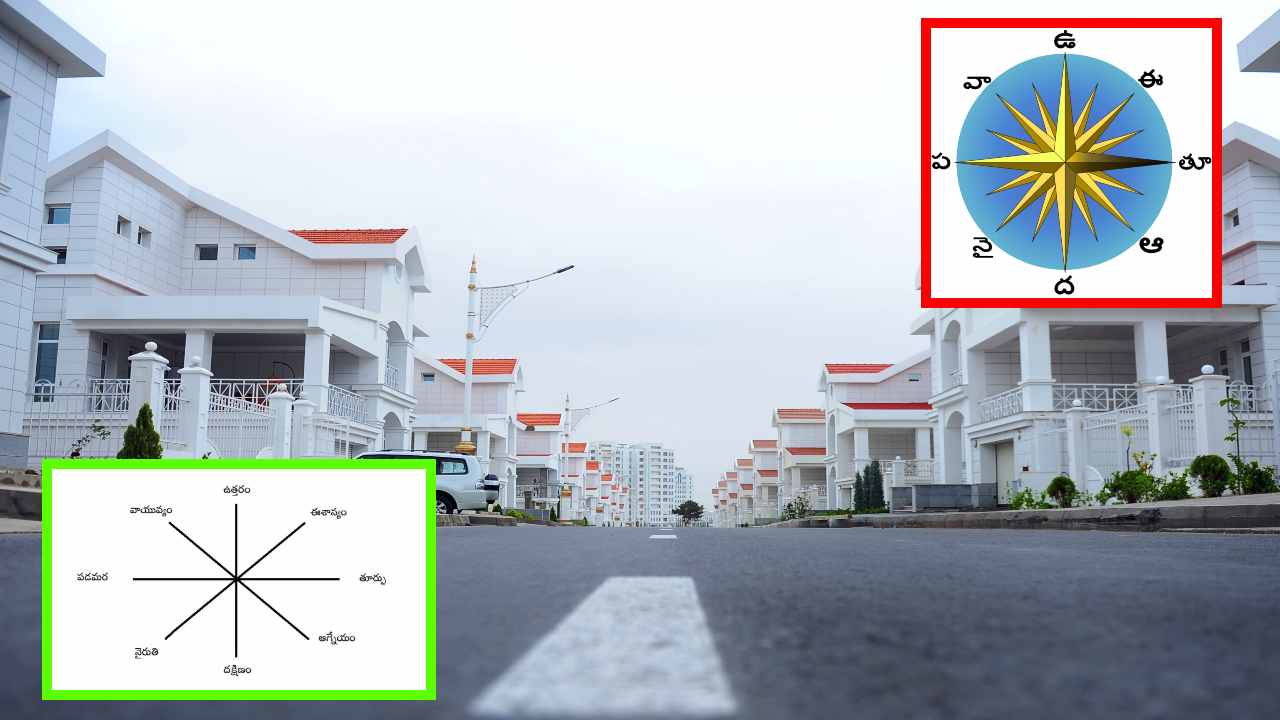Buying Land : వీధిపోటు ఉన్న ఇంటి స్ధలం కొంటున్నారా? వాస్తు శాస్త్రం ఏంచెబుతుంది? Buying Land : వీధిపోటు ఉన్న ఇంటి స్ధలం కొంటున్నారా? వాస్తు శాస్త్రం ఏంచెబుతుంది?