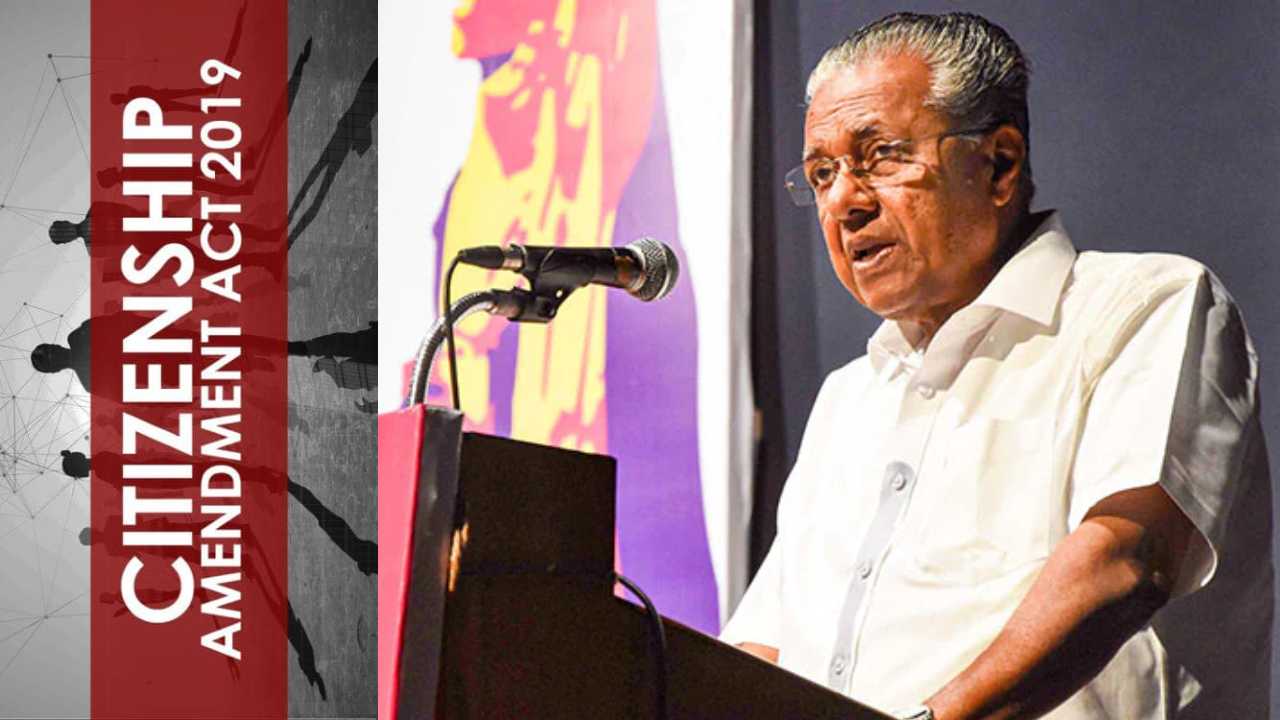 CAA: సీఏఏను కేరళలో అమలు చేయబోం – కేరళ సీఎం CAA: సీఏఏను కేరళలో అమలు చేయబోం – కేరళ సీఎం