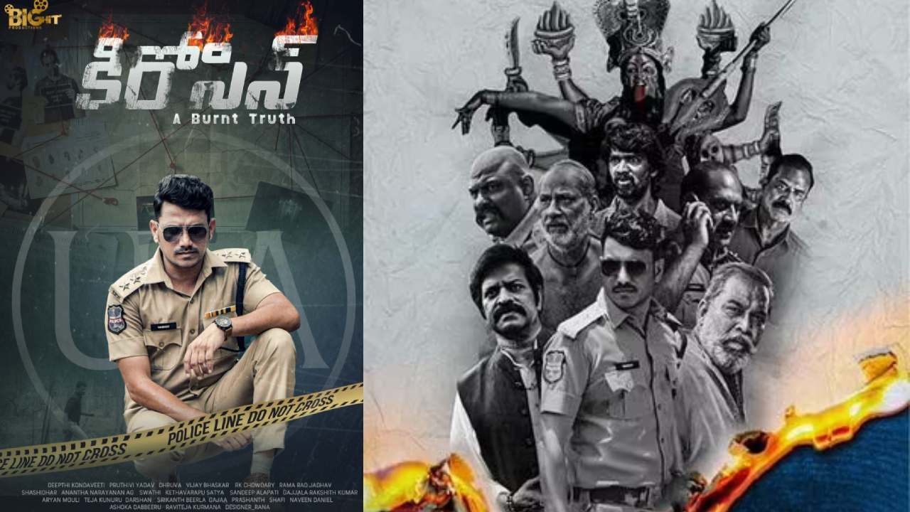 Kerosene : హీరోనే దర్శకుడిగా తెరకెక్కిన కిరోసిన్.. సెన్సార్ పూర్తి.. విరాటపర్వంకి పోటీగా రిలీజ్.. Kerosene : హీరోనే దర్శకుడిగా తెరకెక్కిన కిరోసిన్.. సెన్సార్ పూర్తి.. విరాటపర్వంకి పోటీగా రిలీజ్..