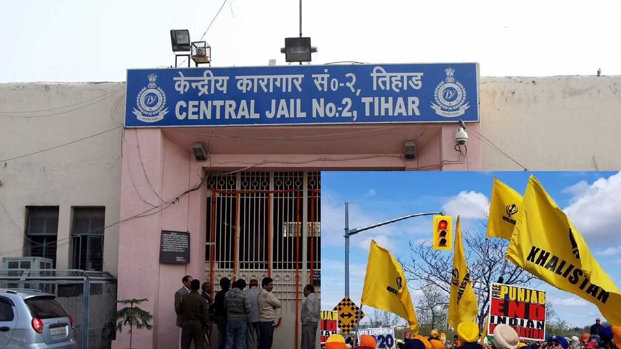 Khalistani groups: తీహార్ జైలు నుంచి కార్యకలాపాలు సాగిస్తున్న ‘ఖలిస్థాన్’ ఉగ్రవాద ముఠాలు Khalistani groups: తీహార్ జైలు నుంచి కార్యకలాపాలు సాగిస్తున్న ‘ఖలిస్థాన్’ ఉగ్రవాద ముఠాలు