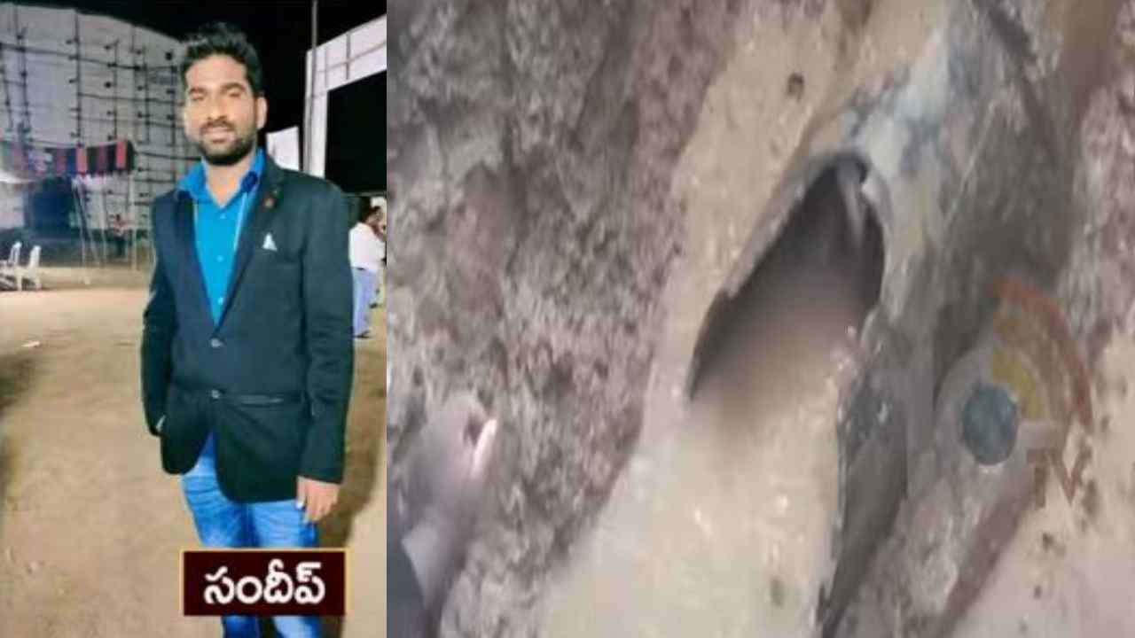 Khammam : నీటి పైపులైన్లో ఇరుక్కుని యువకుడి మృతి Khammam : నీటి పైపులైన్లో ఇరుక్కుని యువకుడి మృతి