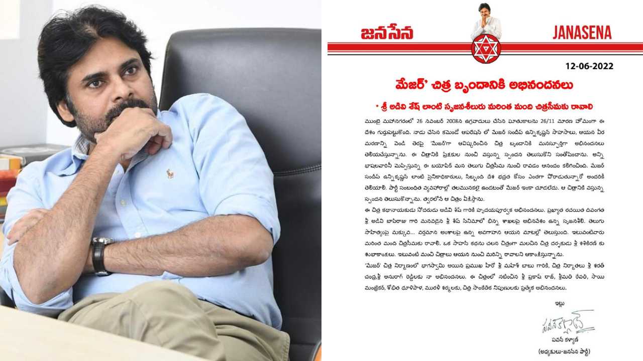 Major : అడివిశేష్ లాంటి వాళ్ళు మరింతమంది సినిమాల్లోకి రావాలి.. మేజర్ సినిమాపై పవన్ ప్రశంసలు.. Major : అడివిశేష్ లాంటి వాళ్ళు మరింతమంది సినిమాల్లోకి రావాలి.. మేజర్ సినిమాపై పవన్ ప్రశంసలు..