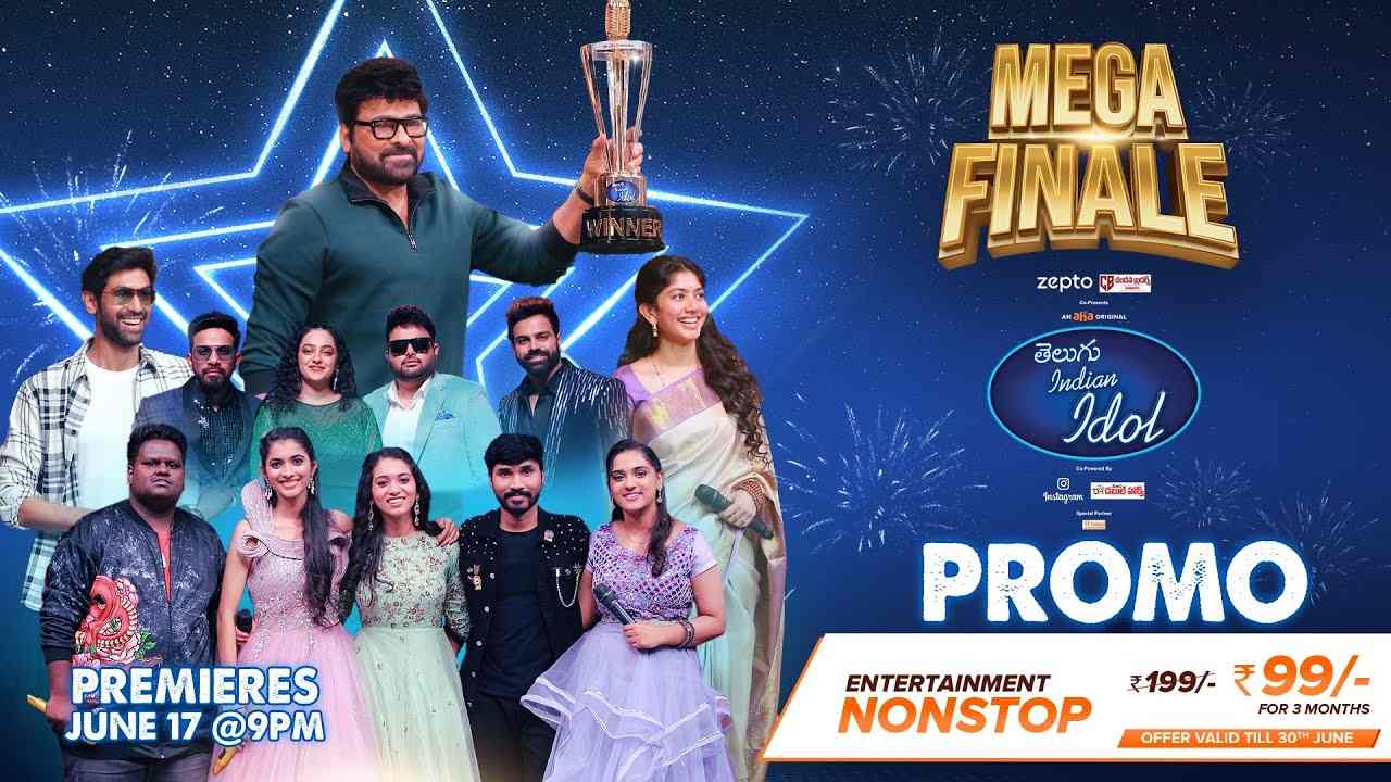 Chiranjeevi : మెగాస్టార్.. మెగాక్రేజ్.. తెలుగు ఇండియన్ ఐడల్ ఫైనల్ కు చీఫ్ గెస్ట్.. Chiranjeevi : మెగాస్టార్.. మెగాక్రేజ్.. తెలుగు ఇండియన్ ఐడల్ ఫైనల్ కు చీఫ్ గెస్ట్..