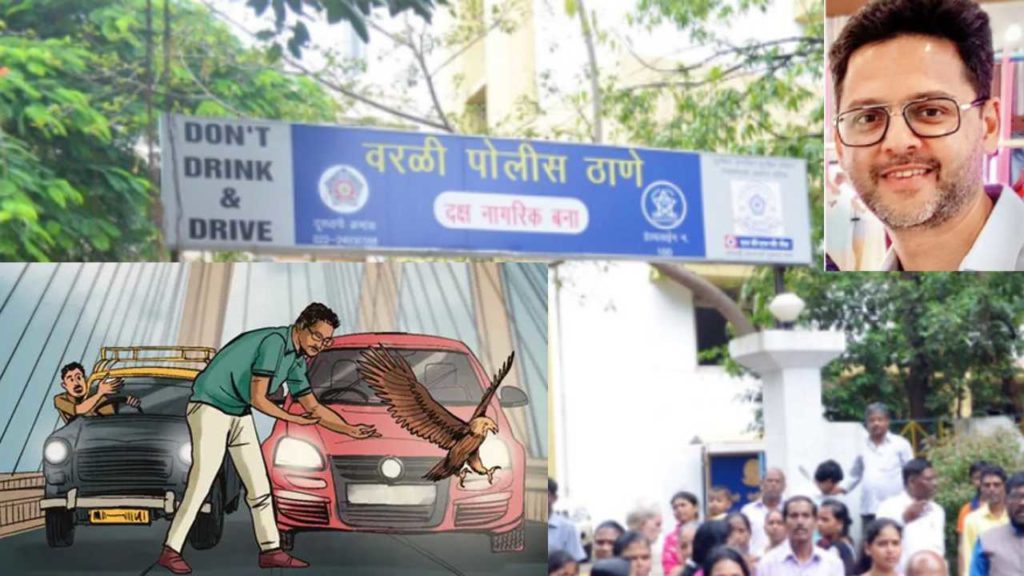 Mumbai Police