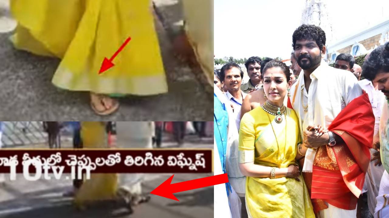 Nayan-Vignesh : పెళ్లి అయిన తెల్లారే.. తప్పు చేశామంటూ అందరికి క్షమాపణలు చెప్పిన నయనతార, విగ్నేష్.. Nayan-Vignesh : పెళ్లి అయిన తెల్లారే.. తప్పు చేశామంటూ అందరికి క్షమాపణలు చెప్పిన నయనతార, విగ్నేష్..