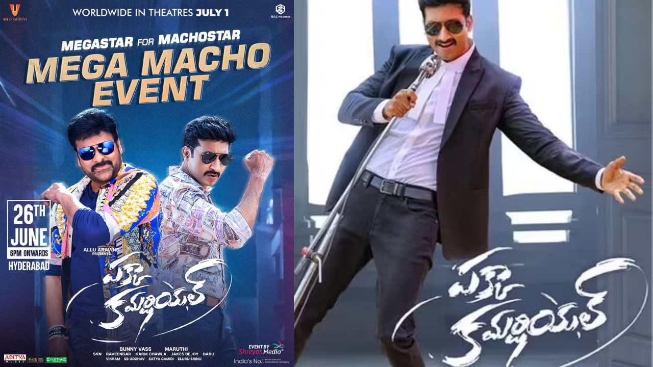 Pakka Commercial : మ్యాచోస్టార్ కోసం మెగాస్టార్.. Pakka Commercial : మ్యాచోస్టార్ కోసం మెగాస్టార్..