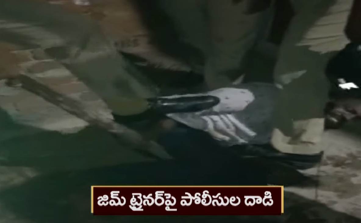 Police Torture: పోలీసుల అమానుషం.. వ్యక్తిపై దాడి.. చచ్చుబడ్డ కాళ్లు Police Torture: పోలీసుల అమానుషం.. వ్యక్తిపై దాడి.. చచ్చుబడ్డ కాళ్లు
