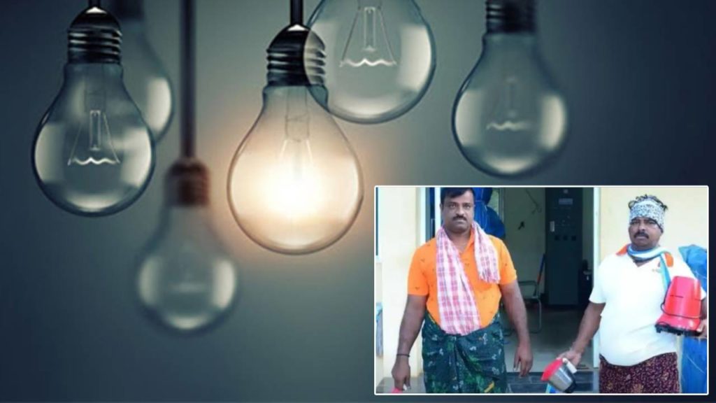 Power Cut