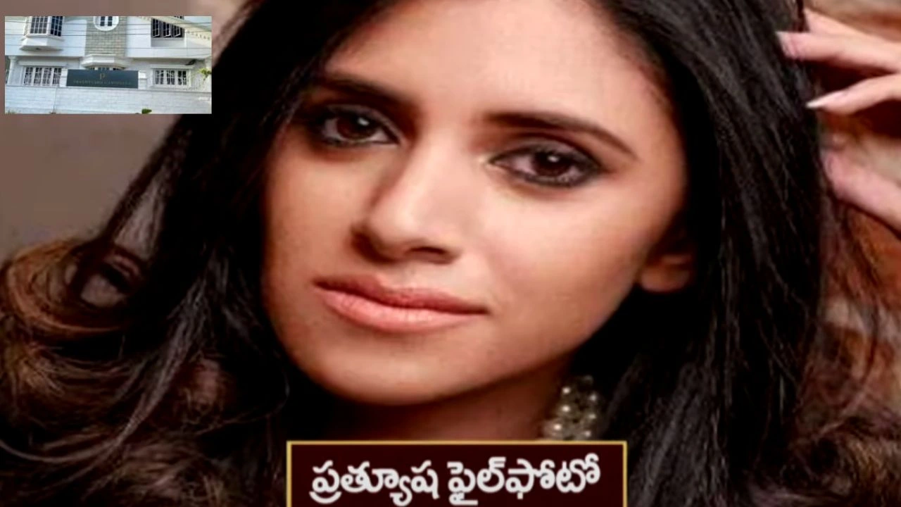 Pratyusha Garimella : ప్రముఖ ఫ్యాషన్ డిజైనర్ ప్రత్యూష గరిమెళ్ల అనుమానాస్పద మృతి Pratyusha Garimella : ప్రముఖ ఫ్యాషన్ డిజైనర్ ప్రత్యూష గరిమెళ్ల అనుమానాస్పద మృతి