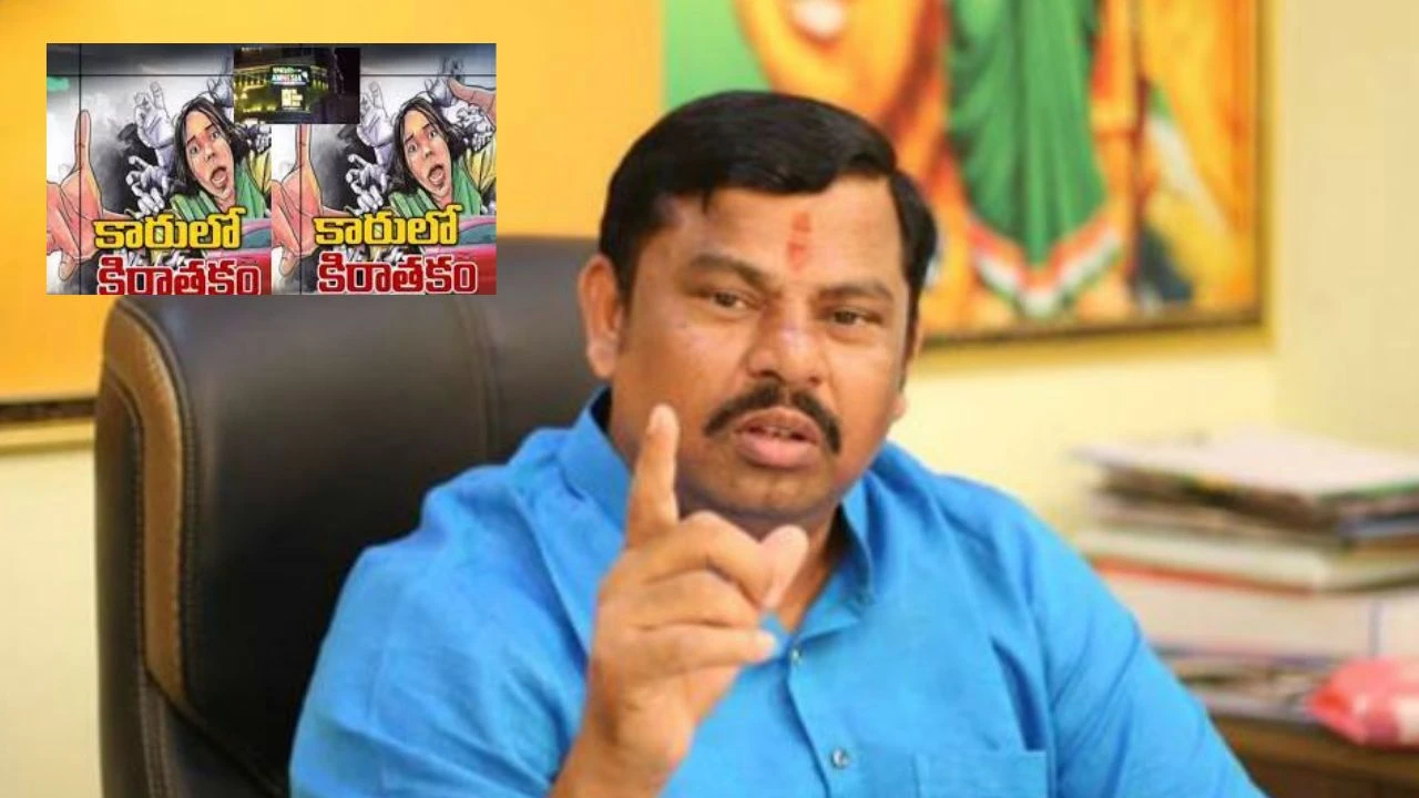 MLA Rajasingh : ప్రభుత్వ వాహనంలో అత్యాచారం సిగ్గుచేటు : ఎమ్మెల్యే రాజాసింగ్ MLA Rajasingh : ప్రభుత్వ వాహనంలో అత్యాచారం సిగ్గుచేటు : ఎమ్మెల్యే రాజాసింగ్