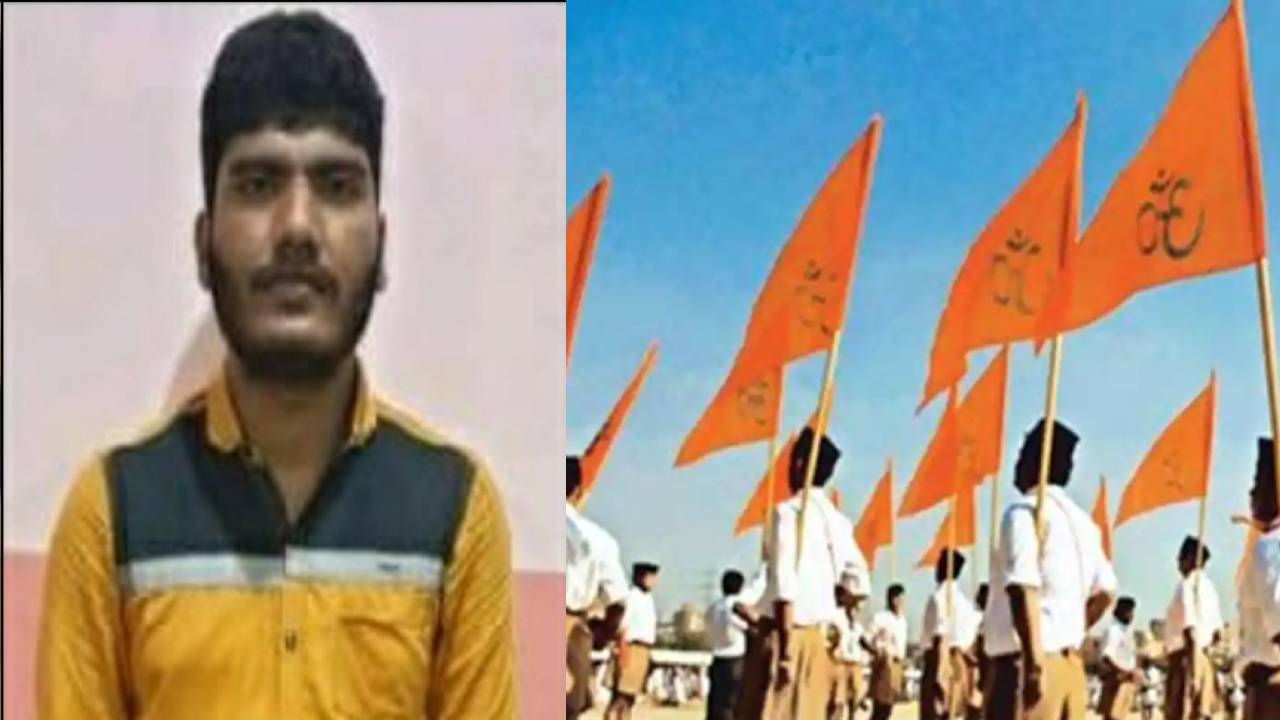 RSS Offices: లక్నోలో ఆర్ఎస్ఎస్ ఆఫీసులు పేల్చేస్తానని బెదిరించిన వ్యక్తి అరెస్ట్ RSS Offices: లక్నోలో ఆర్ఎస్ఎస్ ఆఫీసులు పేల్చేస్తానని బెదిరించిన వ్యక్తి అరెస్ట్
