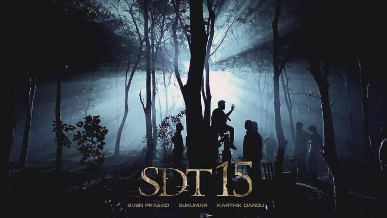 SDT 15 : సాయిధరమ్ తేజ్ కంబ్యాక్ సినిమా స్టోరీ ఇదేనా.. ఫస్ట్ లుక్ రిలీజ్.. SDT 15 : సాయిధరమ్ తేజ్ కంబ్యాక్ సినిమా స్టోరీ ఇదేనా.. ఫస్ట్ లుక్ రిలీజ్..