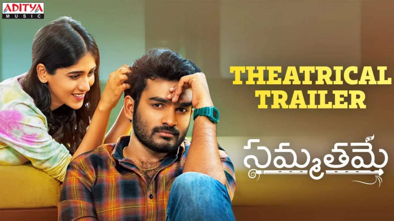 Kiran Abbavaram : సమ్మతమే కథ ఇదేనా?? Kiran Abbavaram : సమ్మతమే కథ ఇదేనా??
