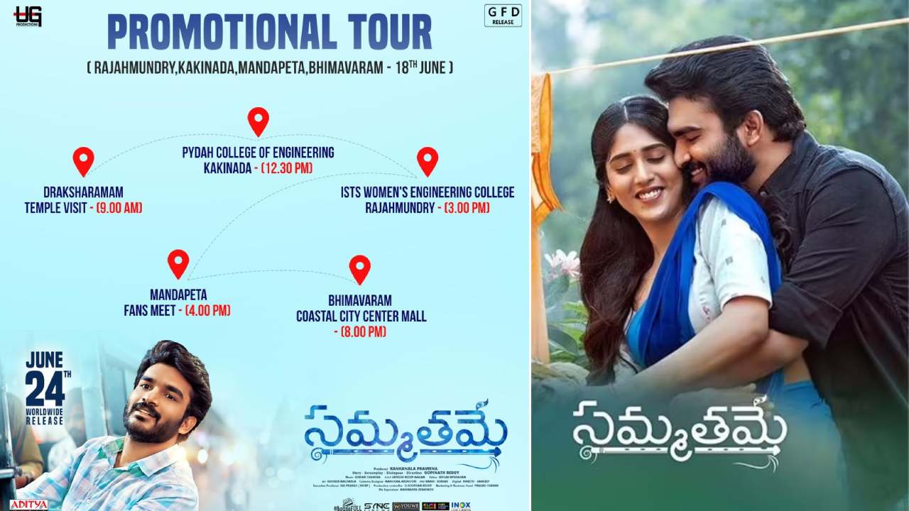 Sammathame : ఒకే రోజు అయిదు ఊర్లలో సమ్మతమే ప్రమోషన్స్.. Sammathame : ఒకే రోజు అయిదు ఊర్లలో సమ్మతమే ప్రమోషన్స్..