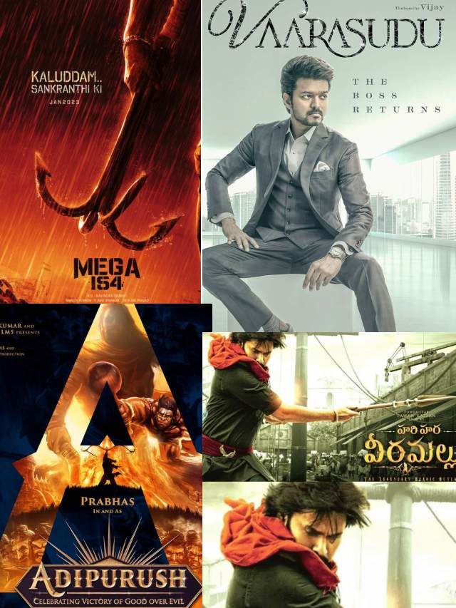 >2023 సంక్రాంతికి ఇప్పుడే సినిమాలు అనౌన్స్ చేస్తున్న హీరోలు