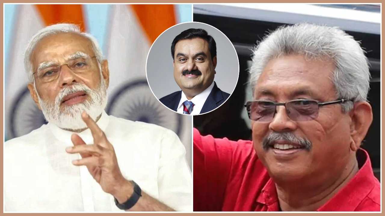 Sri Lanka: అదానీకి పవర్ ప్రాజెక్ట్ ఇవ్వాలని మోదీ ఒత్తిడి తెచ్చారంటోన్న శ్రీలంక అధికారి Sri Lanka: అదానీకి పవర్ ప్రాజెక్ట్ ఇవ్వాలని మోదీ ఒత్తిడి తెచ్చారంటోన్న శ్రీలంక అధికారి