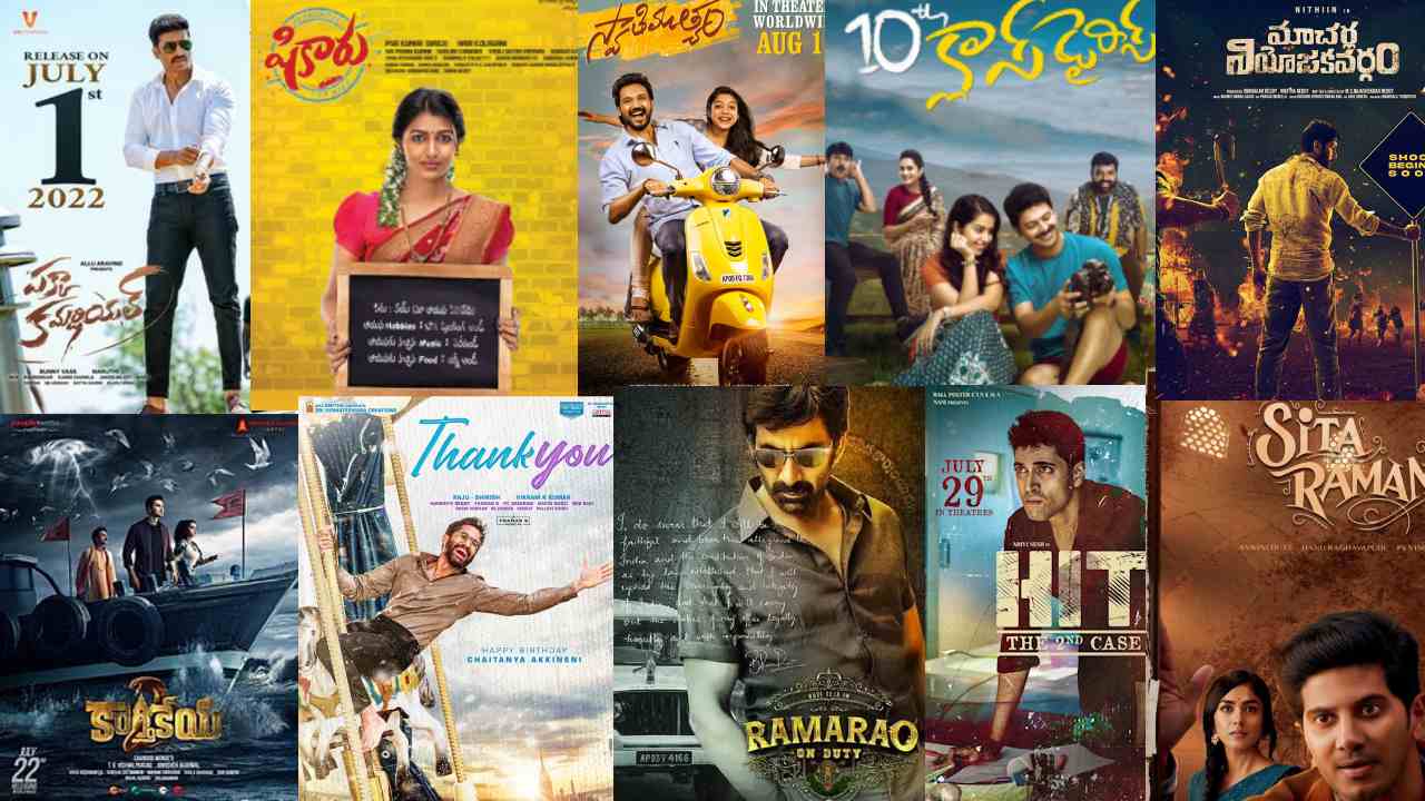 Movies : లైగర్ వచ్చేదాకా మార్కెట్ అంతా మీడియం, చిన్న సినిమాలదే.. Movies : లైగర్ వచ్చేదాకా మార్కెట్ అంతా మీడియం, చిన్న సినిమాలదే..