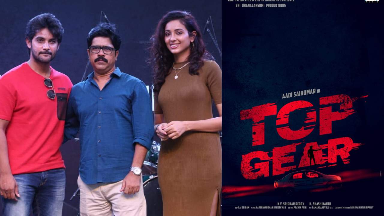 Aadi : టాప్ గేర్లో దూసుకుపోతున్న ఆది సాయికుమార్.. Aadi : టాప్ గేర్లో దూసుకుపోతున్న ఆది సాయికుమార్..
