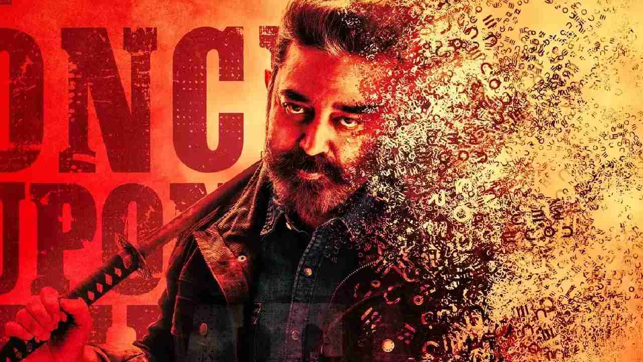 Vikram: ‘విక్రమ్’ బ్లాక్బస్టర్ అంటున్నతమిళ హీరో Vikram: ‘విక్రమ్’ బ్లాక్బస్టర్ అంటున్నతమిళ హీరో