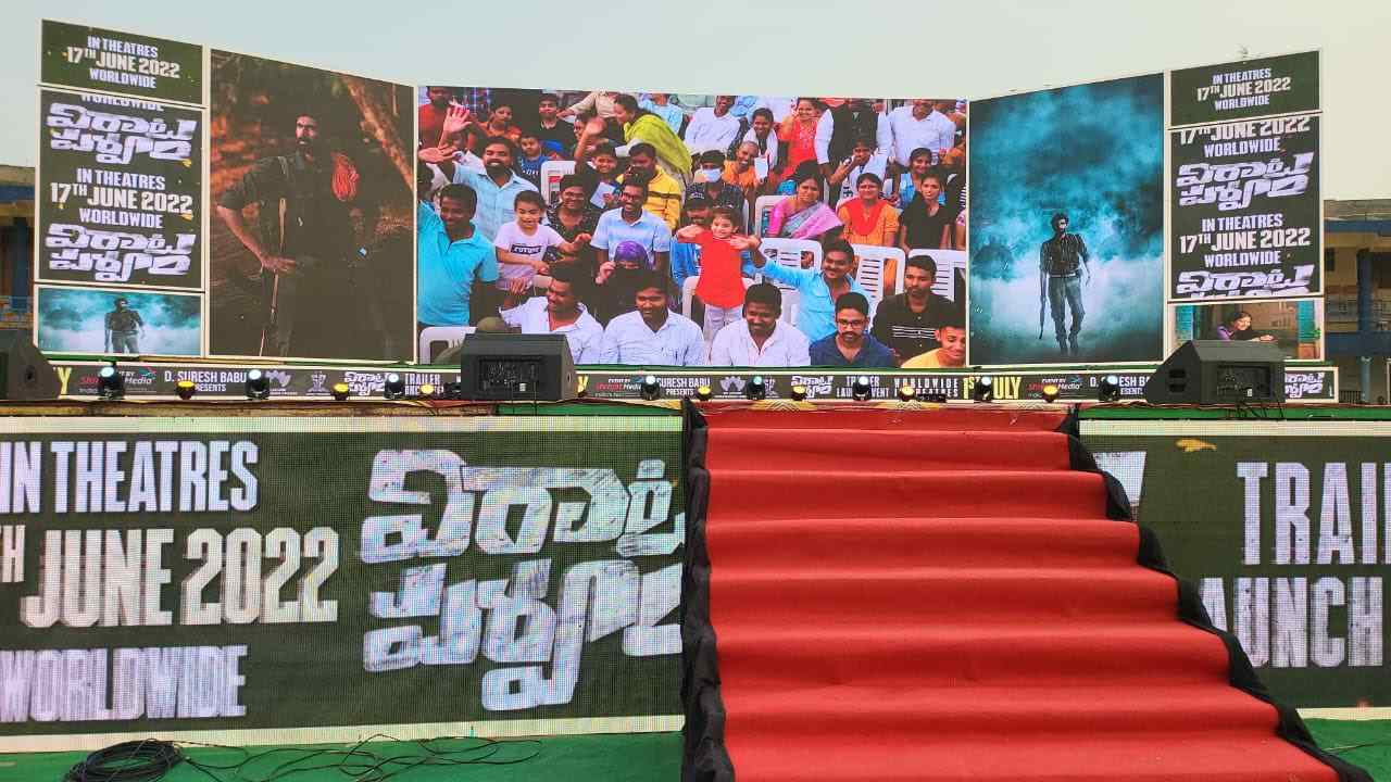 Virata Parvam: విరాటపర్వం ట్రైలర్ లాంఛ్ వేదిక వద్ద ప్రమాదం.. తప్పిన ముప్పు Virata Parvam: విరాటపర్వం ట్రైలర్ లాంఛ్ వేదిక వద్ద ప్రమాదం.. తప్పిన ముప్పు