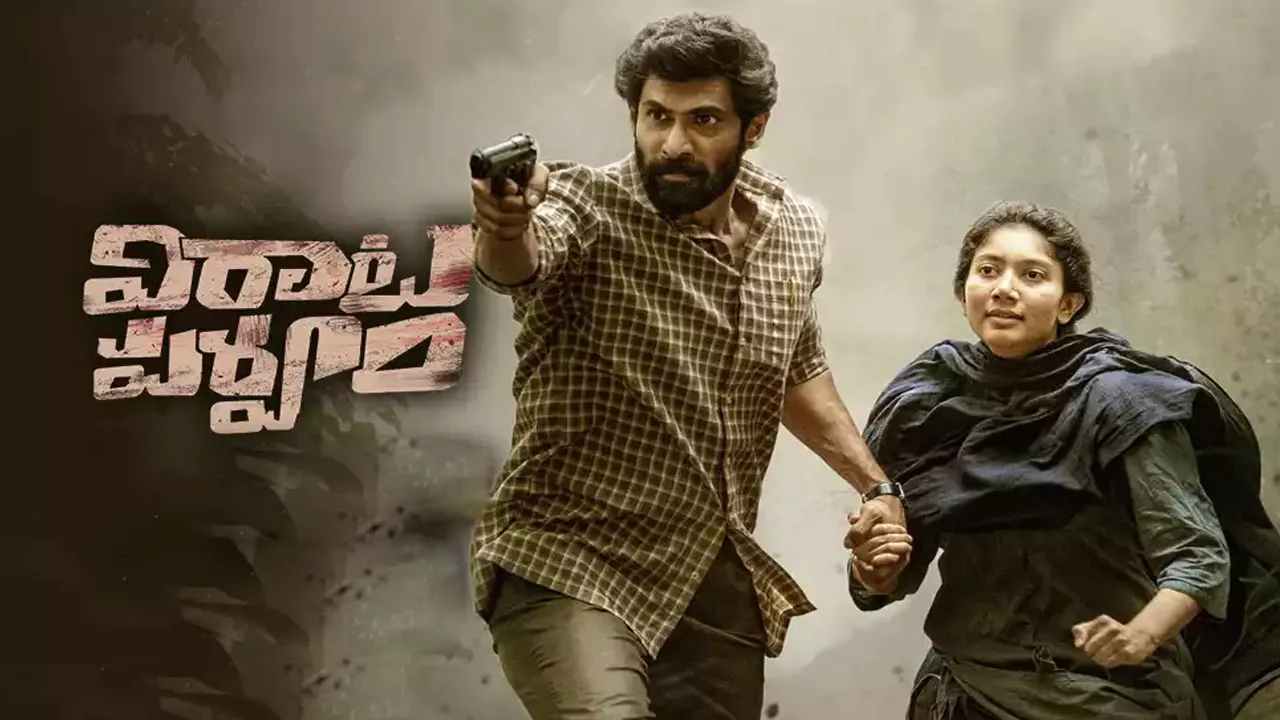 Virata Parvam : మూడు రోజుల్లో విరాటపర్వం.. సాయిపల్లవి క్రేజ్తో పెరిగిపోతున్న అంచనాలు.. Virata Parvam : మూడు రోజుల్లో విరాటపర్వం.. సాయిపల్లవి క్రేజ్తో పెరిగిపోతున్న అంచనాలు..