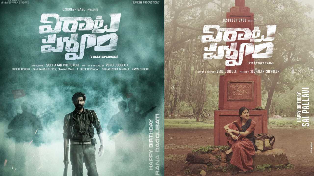Virata Parvam : ఇది పాన్ ఇండియా సినిమా కాదు.. ముఖ్యంగా మహిళల సినిమా.. Virata Parvam : ఇది పాన్ ఇండియా సినిమా కాదు.. ముఖ్యంగా మహిళల సినిమా..