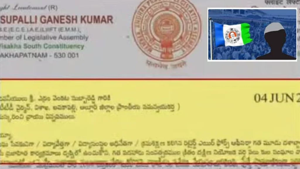 Visakha Ycp