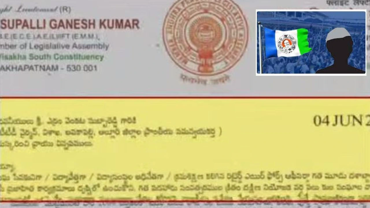 Vasupalli Ganeshkumar : విశాఖ వైసీపీలో వర్గపోరు..సమన్వయకర్త పదవికి వాసుపల్లి గణేశ్కుమార్ రాజీనామా Vasupalli Ganeshkumar : విశాఖ వైసీపీలో వర్గపోరు..సమన్వయకర్త పదవికి వాసుపల్లి గణేశ్కుమార్ రాజీనామా