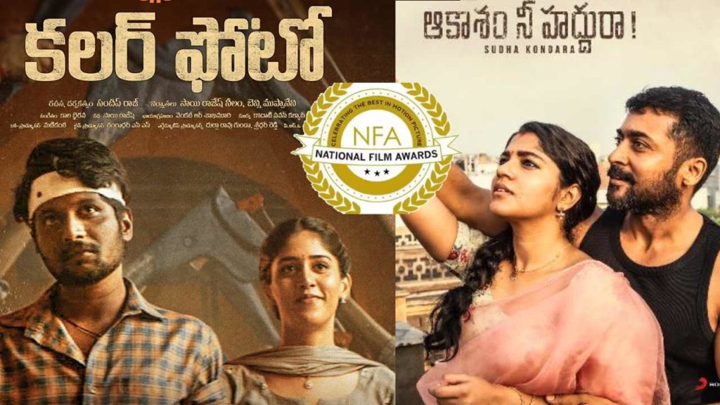 68th National Film Awards For The Year 2020 Announced