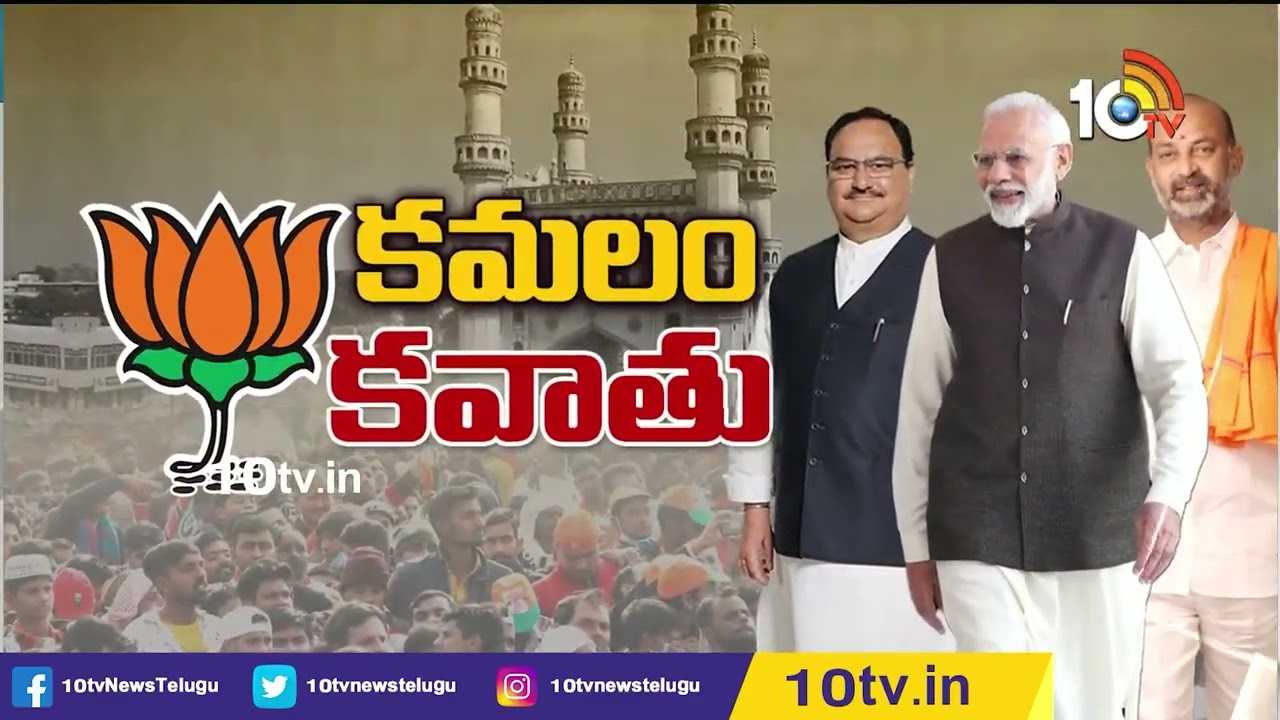 పార్టీ బలోపేతమే లక్ష్యంగా.. కార్యాచరణ!