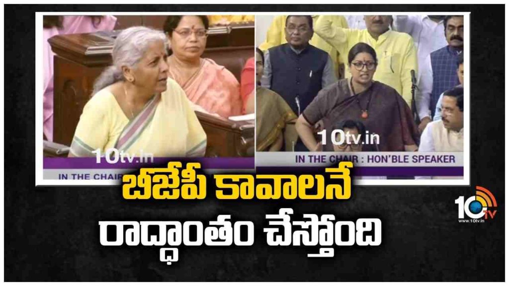 Bjp Raddaantam