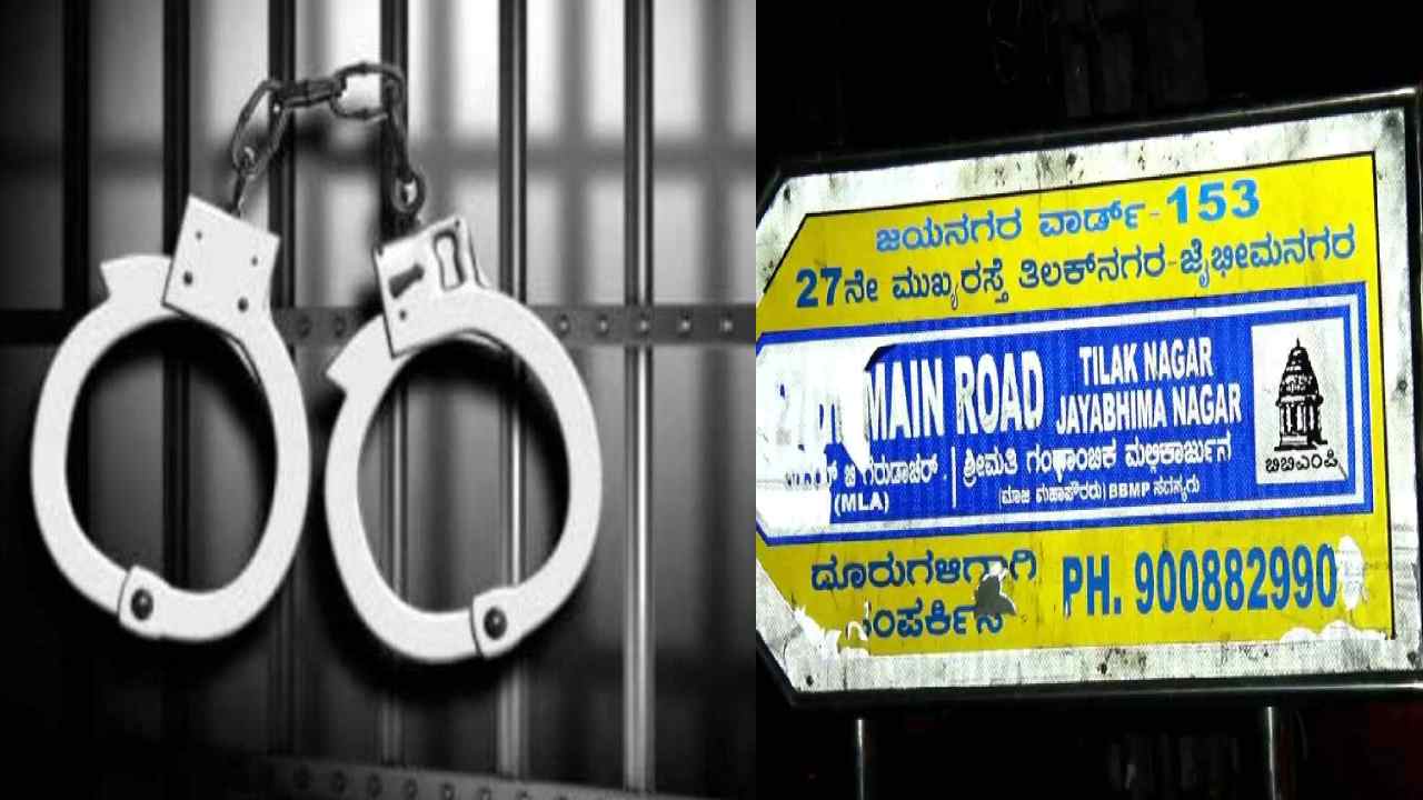 Bengaluru : కర్ణాటకలో అనుమానిత ఉగ్రవాది అరెస్ట్ Bengaluru : కర్ణాటకలో అనుమానిత ఉగ్రవాది అరెస్ట్