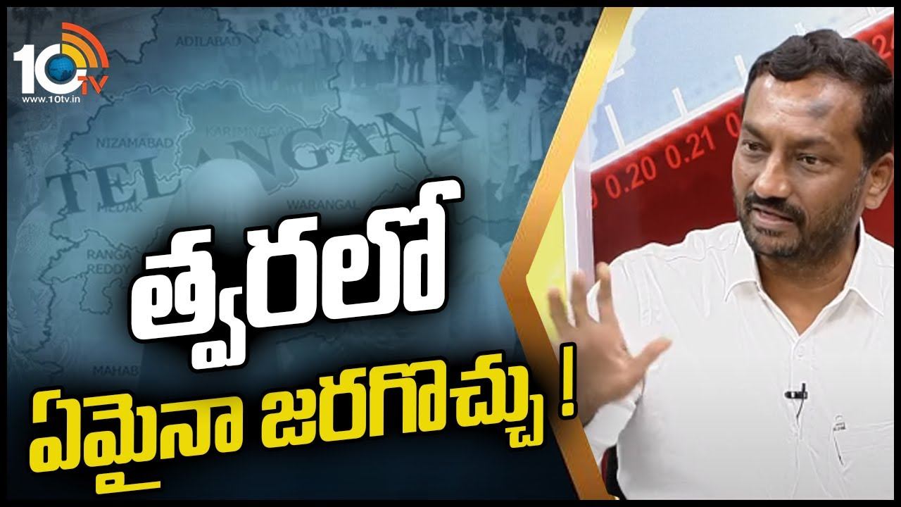 ఊహించే కేసీఆర్‌లో భయం – రఘునందన్ హాట్ కామెంట్స్