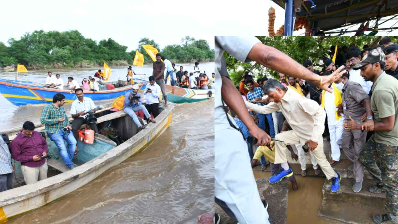 Boat Accident : చంద్రబాబుకి తృటిలో తప్పిన ప్రమాదం Boat Accident : చంద్రబాబుకి తృటిలో తప్పిన ప్రమాదం
