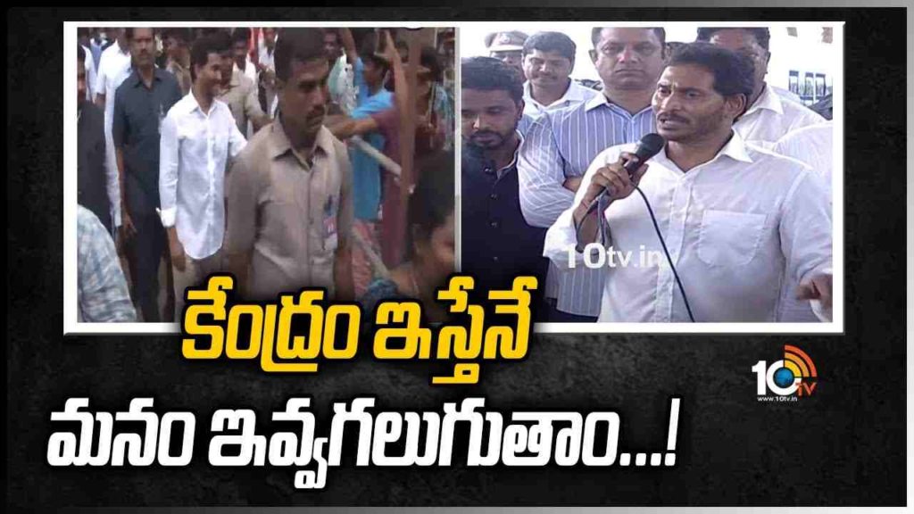 Cm Jagan