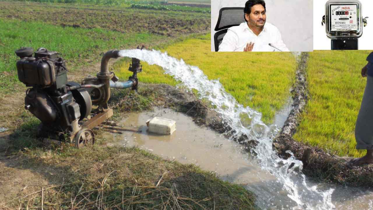 CM Jagan On Meters : కరెంటు బిల్లు అంతా ప్రభుత్వమే చెల్లిస్తుందని చెప్పండి- సీఎం జగన్ కీలక ఆదేశాలు CM Jagan On Meters : కరెంటు బిల్లు అంతా ప్రభుత్వమే చెల్లిస్తుందని చెప్పండి- సీఎం జగన్ కీలక ఆదేశాలు