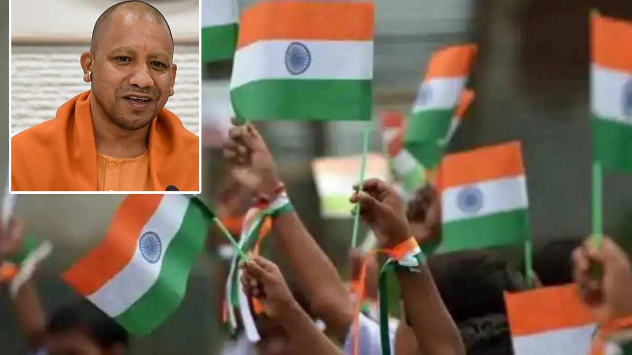 UP CM Yogi: యూపీ సీఎం సంచలన నిర్ణయం.. ఆగస్టు 15న సెలవు రద్దు.. ఎందుకంటే? UP CM Yogi: యూపీ సీఎం సంచలన నిర్ణయం.. ఆగస్టు 15న సెలవు రద్దు.. ఎందుకంటే?