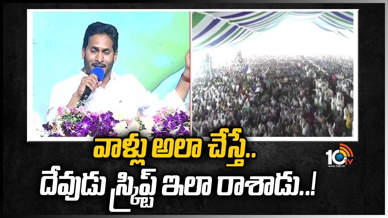 వాళ్లు అలా చేస్తే.. దేవుడు స్క్రిప్ట్ ఇలా రాశాడు..!
