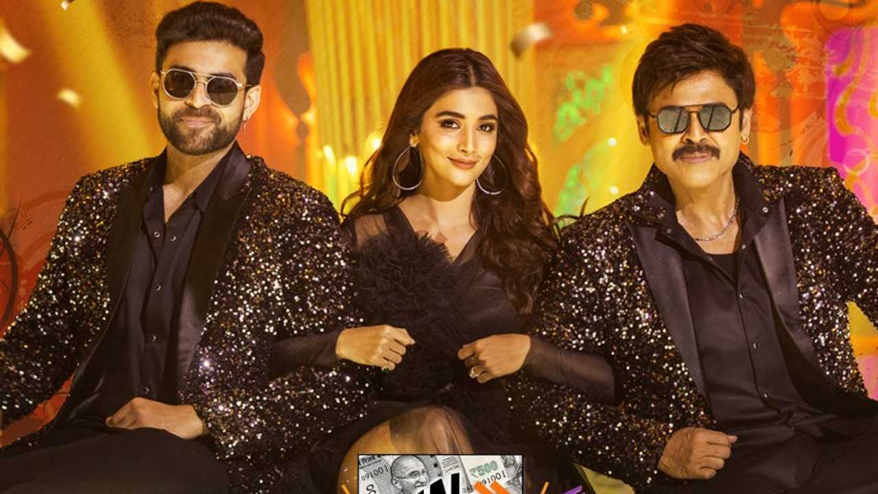 F3: ఎఫ్3 ఓటీటీ డేట్ వచ్చేసిందోచ్! F3: ఎఫ్3 ఓటీటీ డేట్ వచ్చేసిందోచ్!