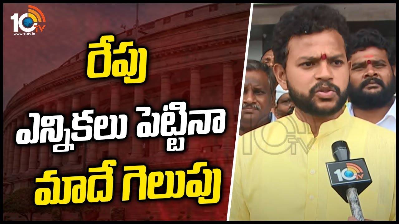 రేపు ఎన్నికలు పెట్టినా మాదే గెలుపు