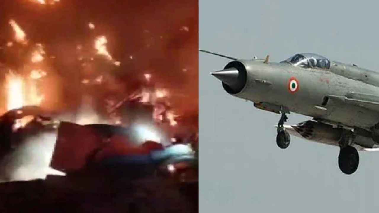 Fighter Jet Crash : ఘోర ప్రమాదం.. కుప్పకూలిన ఫైటర్ జెట్.. ఇద్దరు పైలెట్లు మృతి Fighter Jet Crash : ఘోర ప్రమాదం.. కుప్పకూలిన ఫైటర్ జెట్.. ఇద్దరు పైలెట్లు మృతి